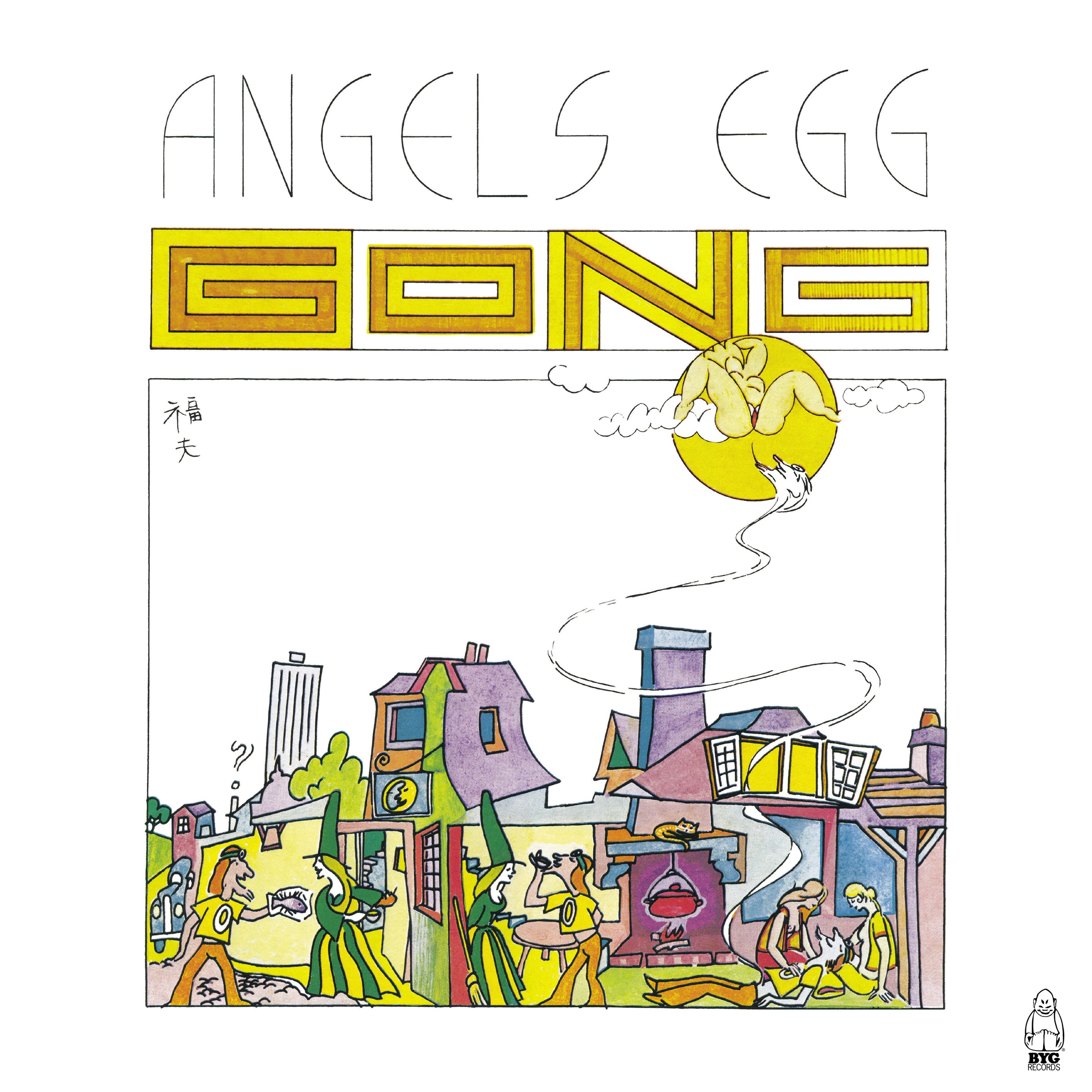 gong-angel-s-egg-vinyle-lp-charly-r-dition-psych image 1
